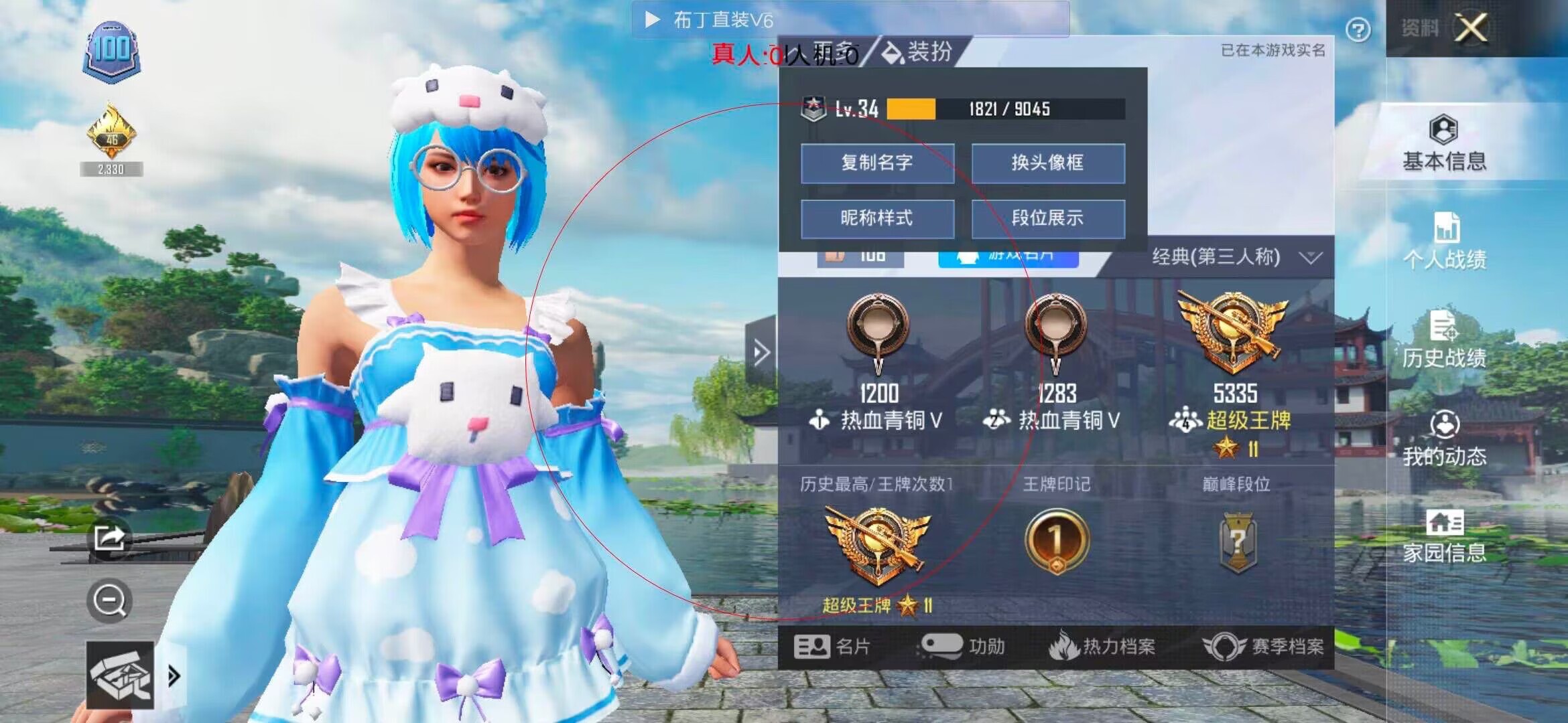 和平精英布丁直装透视 - 2021��ƽ��Ӣ�������辅助预览图